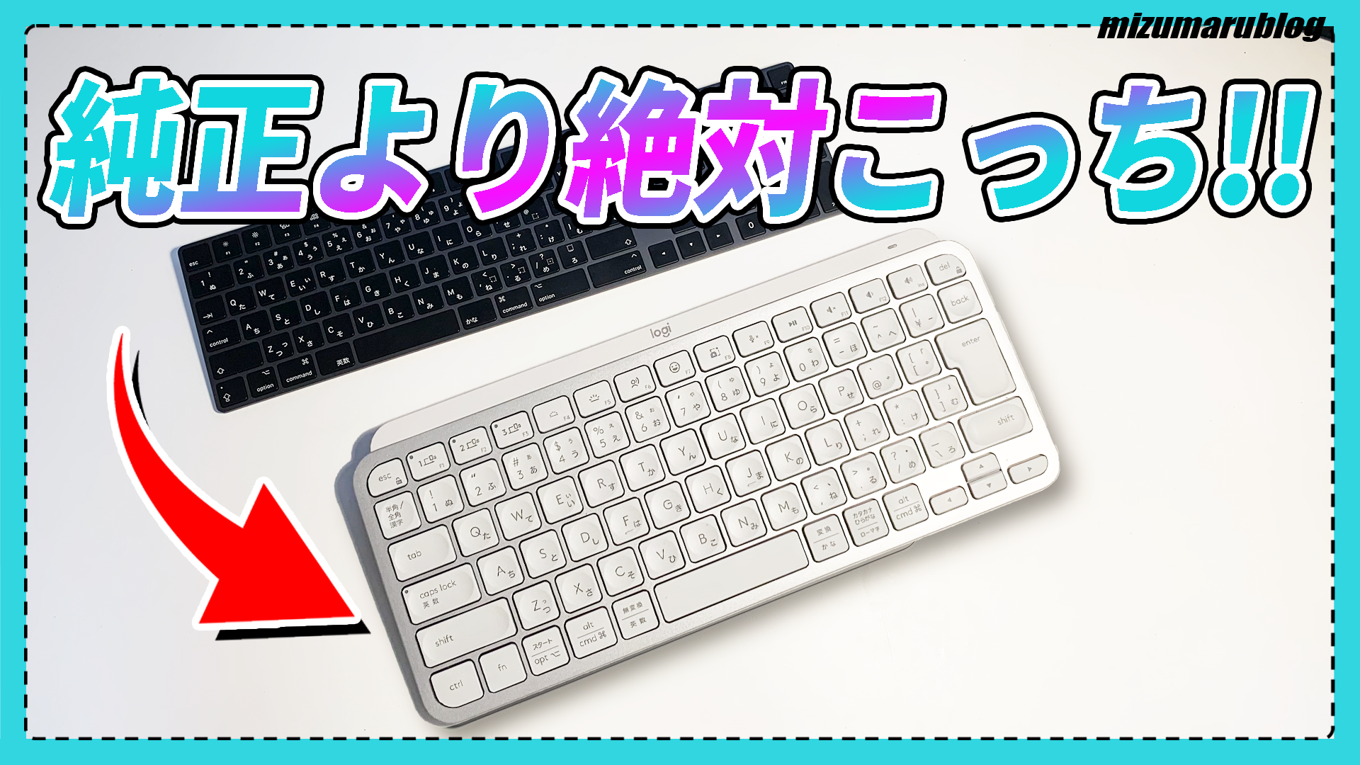 Kx700 レビュー Logicool Kx700は古参macユーザーが待ち望んだキーボードだった みずまるブログ