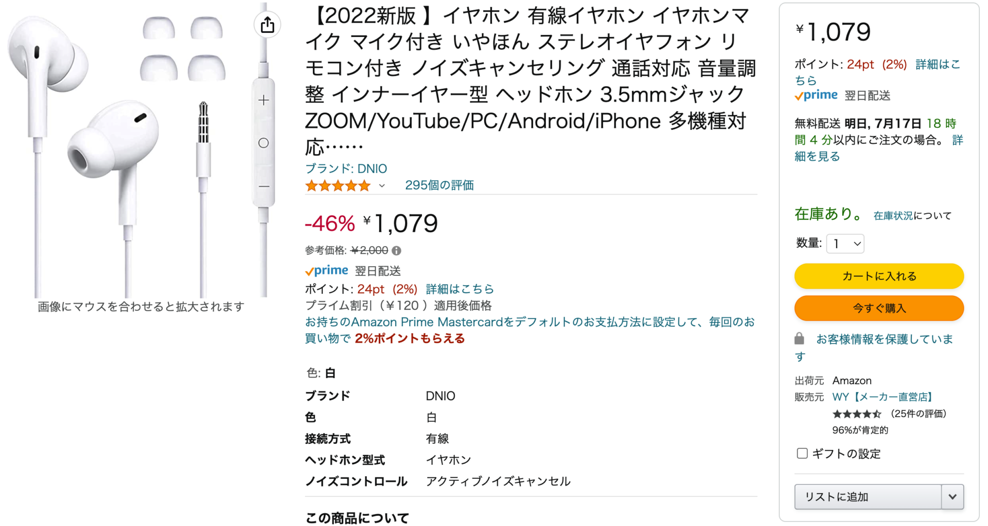 有線イヤホンマイク付きリモコン付きインナーイヤー型多機種対応