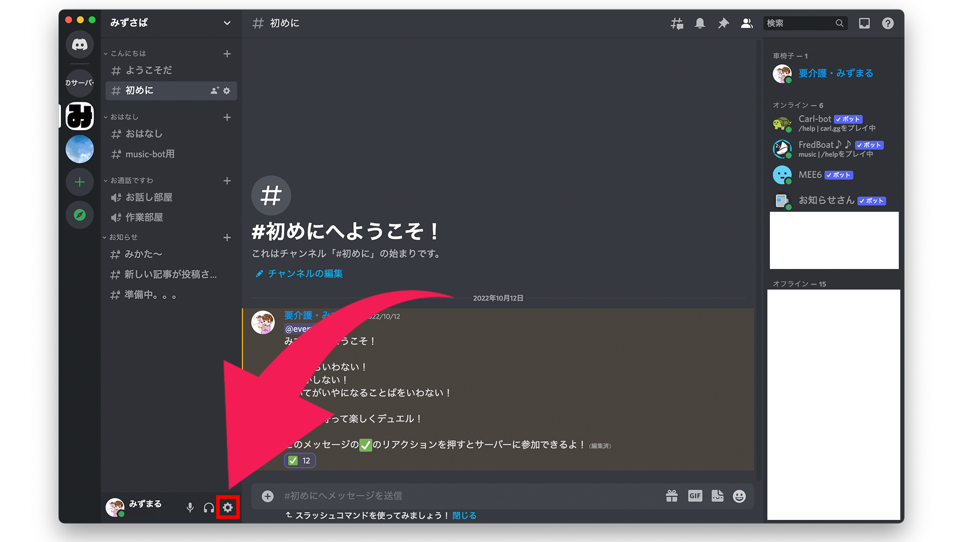 Mac 画面共有 音声 行かない Mac版discordで画面共有した際 相手にシステム音声が相手に行かない時の対処法 みずまるブログ